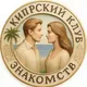 Знакомства с персональным подбором 💞| Россия — Кипр | Russia 🇷🇺— Cyprus 🇨🇾 | Dating Club