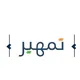 تمهير - هدف