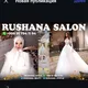 Rushana Beauty 💇‍♀️💇‍♀️ Bekabod saloni
