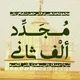 🌺*فیضانِ مجدد الف ثانی لائیبریری*🌺