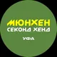 Мюнхен Уфа