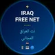 Iraq Free Net | نت العراق المجاني
