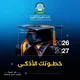 جامعة العلوم والتكنولوجيا تعز - المدينة