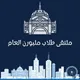ملتقى ملبورن العام - استراليا