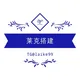 出海（搭建）