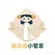 🇻🇳 胡志明小管家｜便民生活服务