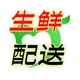 马尼拉生鲜♥️