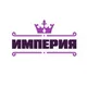 Империя сантехники 👑
