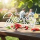 Фудхолл Дружба-Москва | ТРЦ Аркадия