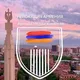 РЕЛОКАЦИЯ АРМЕНИЯ| Аренда Недвижимости