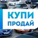 🚘Авторынок 44+300км🚘 Chat