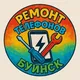 Буинск ремонт телефонов