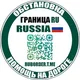 ГРАНИЦА РОССИЯ ЭСТОНИЯ ФИНЛЯНДИЯ ЛАТВИЯ ЛИТВА ПОЛЬША