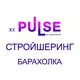 Стройшеринг PULSE Барахолка | ЖК Пульс на Набережной (Невский район СПб)