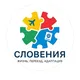 Natusanija: Жизнь в Словении
