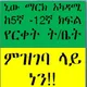 New Mark Academy Gondar ኒው ማርክ አካዳሚ