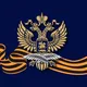 Ambasada Rusiei în România / Посольство России в Румынии