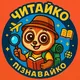 Читайко бібліотека Library Danang