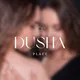 Dusha Place Kraków 🤎