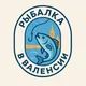 Рыбалка. Валенсия.