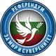 Сърнела Воденичарова