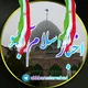 اخباراسلام آبادبرخوار