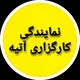 چت بورس آتیه