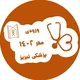 جزوه پزشکی مهر ۱۴۰۲ تبریز