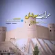 Herat Social
