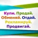 Объявления Барахолка 🇷🇺 Центральный,Дружный,Лисица,Куролино,Макзыр,Клюквинка,Белоярское,Палочка,Нибега,Ягодное,Сайга,Батурино