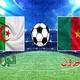 بث مباشر لمباراة الجزائر🇩🇿 و الكاميرون Algérie vs Cameroun LIVE 🇨🇲
