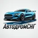 🚗AutoDrom🛞Авто.ry🫧Aviтo🍀Юла