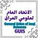 الفيزياء الطبيه فيزياء عام فيزياء حيايته في العراق