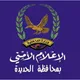 الإعلام الأمني لشرطة محافظة الحديدة
