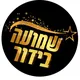 שמועה בידור ישראל