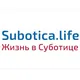 Суботица LiFE 🇷🇸 Сербия