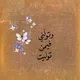 جنّاتُ عدن 🤍.