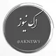 اکⓝⓔⓦⓢ