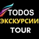 Алания экскурсии travel Туры tour alanya махмутлар antalya