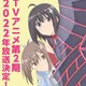 BOFURI | Itai no wa Iya nano de Bougyoryoku ni Kyokufuri Shitai to Omoimasu