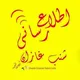 اطلاع رسانی شنب غازان تبریز