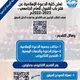 (Ikhwan) Informasi Beasiswa S1 Kampus Kuliyah Dakwah Islamiyah (KDI) Tripoli 🇱🇾