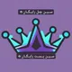 فورسین ۵