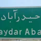 خبرگزاری حیدرآباد