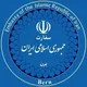 سفارت ج.ا.ایران - برن I.R.I. BERN