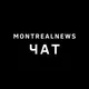 Коллективный разум (MontrealNews Chat)