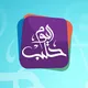 Halab Today TV قناة حلب اليوم