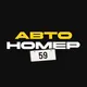Автономер | Красивые номера l Пермь l Госномера l Автономера l Пермский край l 59/159