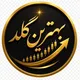 #سیگنال #طلای آبشده #دریاگلد #بهترین_گلد
