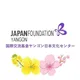 The Japan Foundation, Yangon